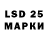 LSD-25 экстази кислота Erik Dva